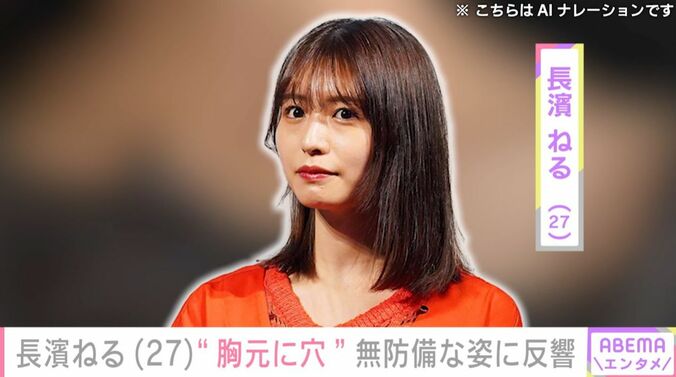 長濱ねる