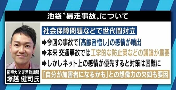 池袋事故から1週間、処罰求める署名サイトも…乙武氏「運転していた方に怒りをぶつけるのがベストではないのでは」 2枚目
