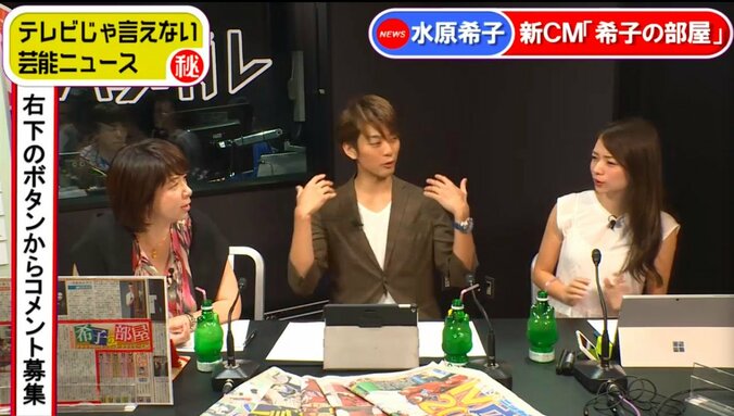 サイバーエージェント美人社員VSアラフィフ芸能リポーター　生放送で女の戦い勃発 2枚目