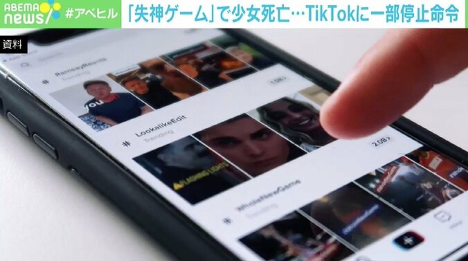 “失神ゲーム”で伊少女が死亡…場所を移して繰り返される危険行為に警鐘「こんなことをネットでまだやっているんだと」 2枚目