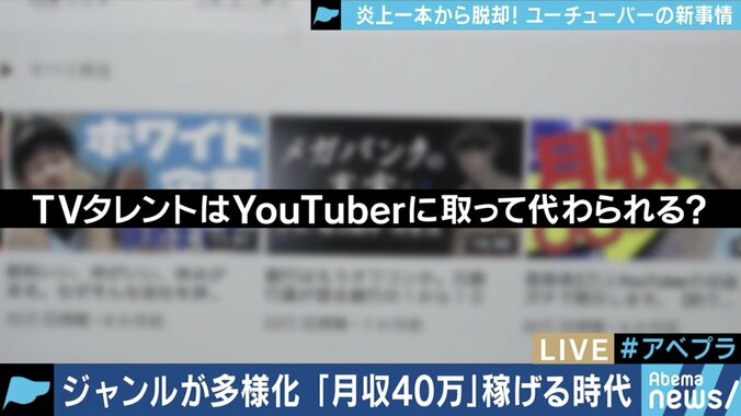 ”誰でもYouTuber”時代から、”アルゴリズムの奴隷”時代に!?箕輪厚介氏「テレビの息苦しさとあまり変わらないのではないか」 1枚目