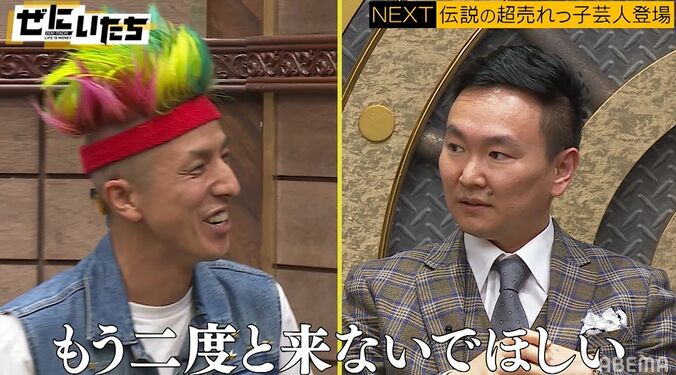 “冷徹な虎”南原社長、2700ツネのキッチンカービジネスに痛烈ダメ出し「計算ができてない」「大赤字になる」 6枚目