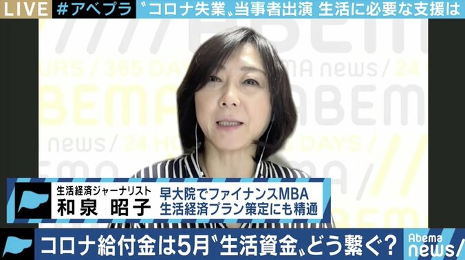 1世帯30万円の現金給付は来月…“生きるためのお金”をすぐに受けるためには? 4枚目