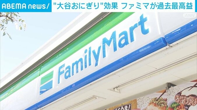 ファミリーマート