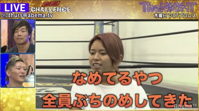 ギャル雑誌編集長、”恥ずかし固め”に悲鳴 3枚目