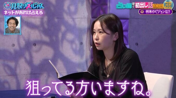 【写真・画像】エバース町田「有名人と結婚したい」狙ってる女性タレント明かす「リアルやな」　2枚目