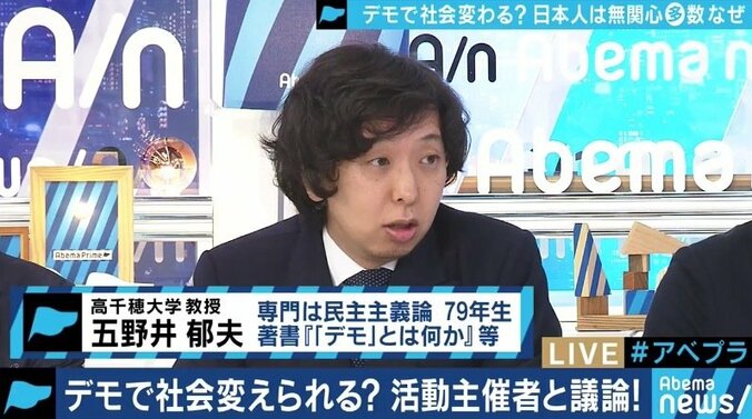 日本では「ウザいだけで意味がない」との意見も…海外では当たり前のデモ、元SEALDsと幻冬舎箕輪厚介氏が激論 4枚目