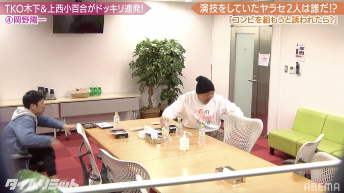 TKO木下とコンビを組んだら100万円！岡野陽一、金をチラつかされるも断固拒否「『貰う』はやってない。『借りる』だけ」 7枚目