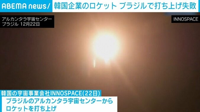 打ち上げ後に火災が発生