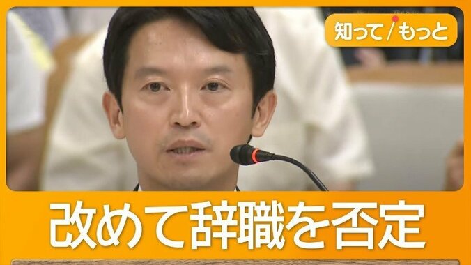 “おねだり疑惑”兵庫県知事「道義的責任が何かわからない」元最側近と証言食い違いも 1枚目