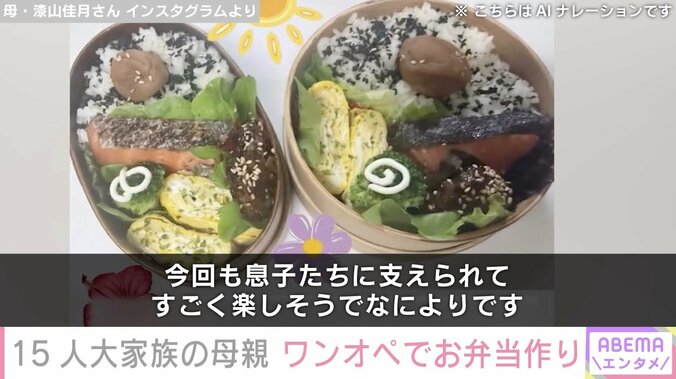 漆山佳月さん Instagramより
