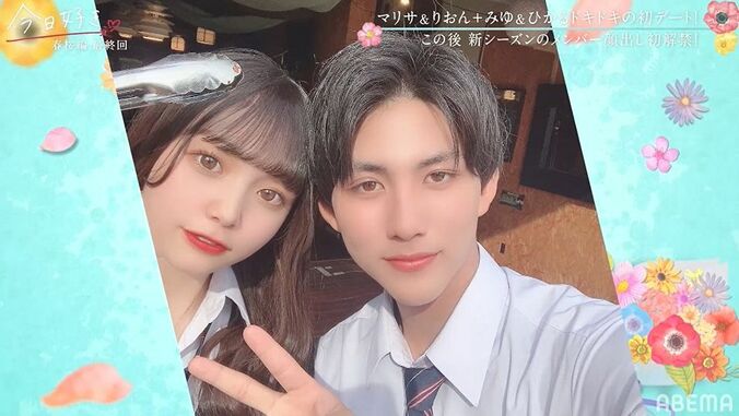 ねおの妹・みゆ、言えなかったことを手紙に…ひかるとの初デートに密着『今日好き』春桜編最終回 5枚目