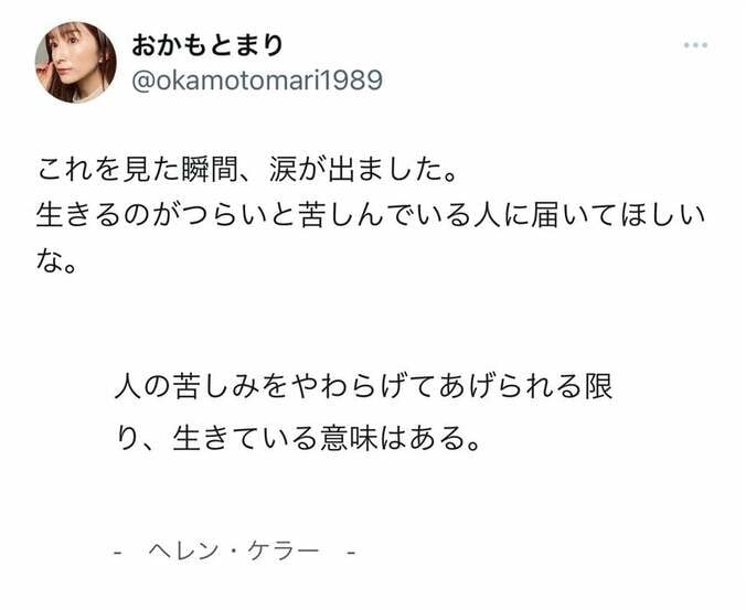  おかもとまりさん、精神科病棟に3か月入院していた過去「息子たちに会えないことが今までのどんな辛さより強くなり」  1枚目