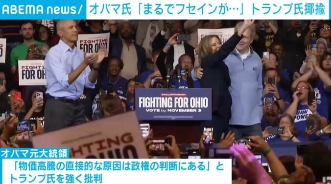 オバマ氏