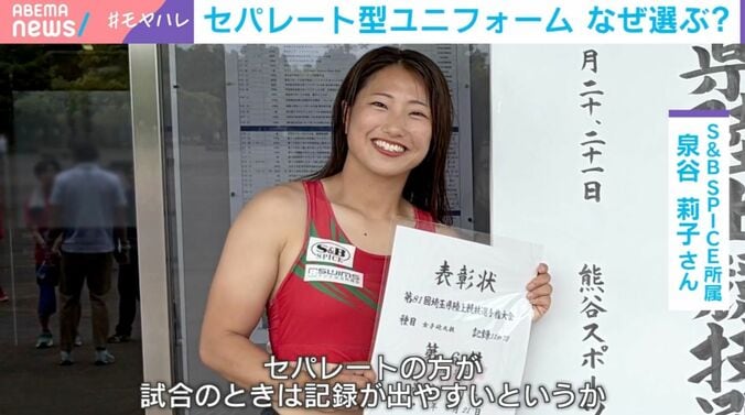 S＆B SPICE所属の泉谷莉子氏