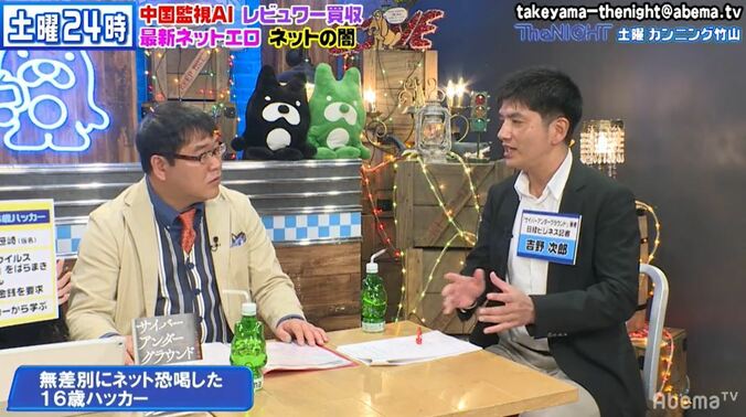 引きこもり少年がネットでプロから“手ほどき”を受けハッカーに… サイバー犯罪の実態 2枚目