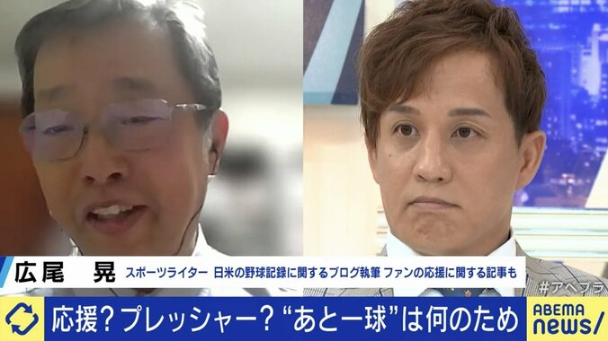 広尾氏と長谷川氏