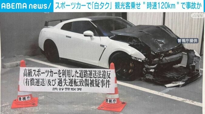 警視庁提供