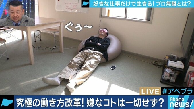 「好きなことだけして年商1000万」生活必需品もフォロワーが支援してくれる”プロ無職”という生き方 3枚目