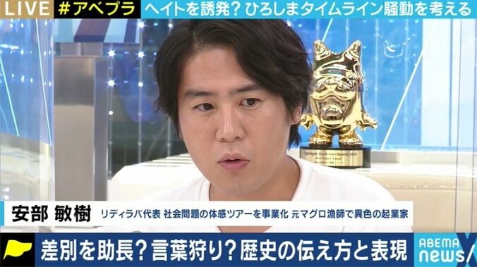 戦後75年、歴史教育・平和報道は新たな段階に進むべきタイミング? 『1945ひろしまタイムライン』炎上から考える 8枚目