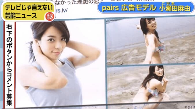 ウシジマくんの小悪魔ニート役で話題　小瀬田麻由の「意外なお仕事」とは？ 2枚目