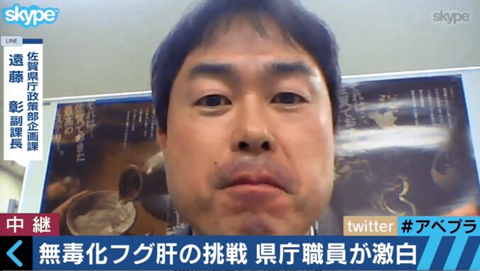 国vs佐賀県のバトル　「毒のないフグの肝」を食べられる日は来るのか？ 5枚目