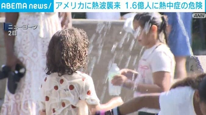 ニューヨーク