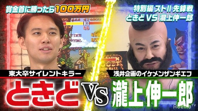 “ストII芸能人”軍団が100万円をめぐる真剣勝負！『賞金首』特別編『勝ったら100万円！ストII賞金首』放送決定 5枚目