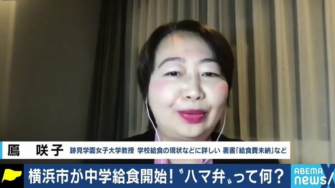 横浜の市立中で学校給食がスタート  コロナ禍で子どもの食をどう守る? 4枚目