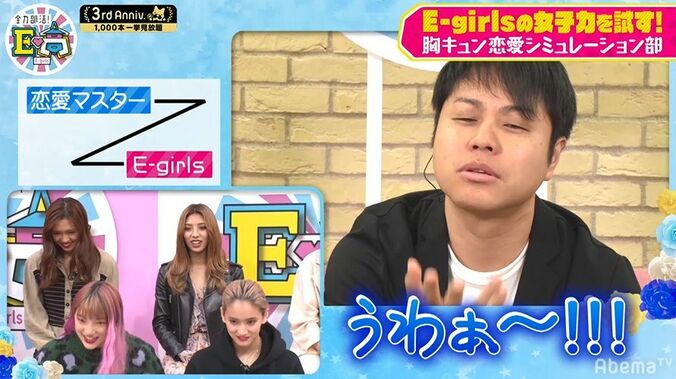 E-girlsの恋愛番長・山口乃々華は悪女？　可愛すぎるモテ台詞にノンスタ井上「目線の使いかたがいやらしい」 2枚目