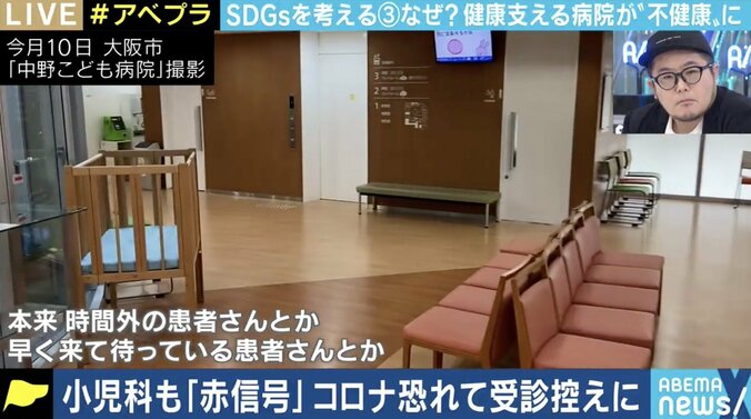 “受診控え”“小児科離れ”が子どもたちにもたらす影響を懸念 小児専門病院の理事長に聞く 2枚目