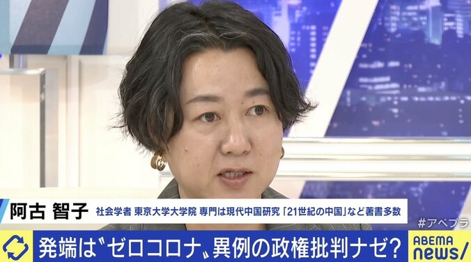 「拷問を受けない国にいるのに…」習近平政権に風穴？ ゼロコロナ“抗議デモ”日本でも 4枚目