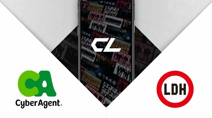 サイバーエージェント×LDH、新たな”動画配信サービス”『CL』スタート 1枚目