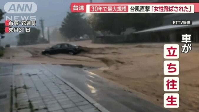 道路は川のような光景