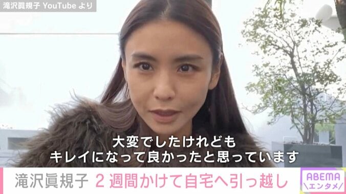 滝沢眞規子、2週間にわたる引っ越し詳細報告 作業中の姿に「疲れていても美人さん」とファン絶賛 1枚目