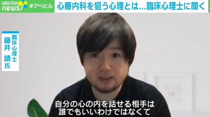 臨床心理士に聞く“心療内科を狙う心理”…クリニック特有の事情から「危機的な状況に気づきにくい」 2枚目