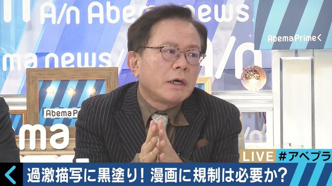 ホラー漫画のグロシーンを黒塗り処理！表現の自主規制問題に江川達也氏「徐々に慣らしていくことも必要」 5枚目