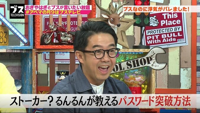 おぎやはぎも驚愕 スマホパスワード解読法「画面についた指紋を見て…」 1枚目