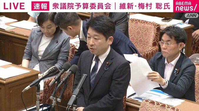 梅村議員