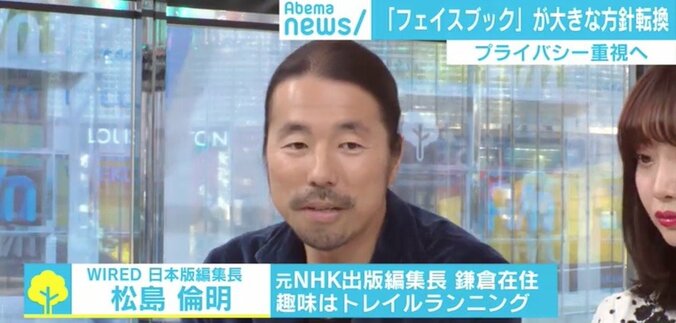 フェイスブックが「プライバシー重視」へ歴史的方向転換、広告収入減で狙うは新たな“経済圏”？ 4枚目