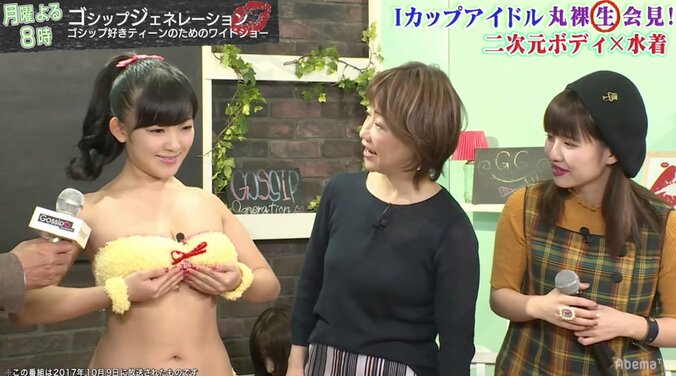 Iカップ二次元ボディ・天木じゅん、アイドルの姉に憧れグラドルに 3枚目