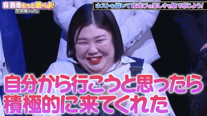 【写真・画像】熊元プロレス、イケメンホストの「家来ない？」に胸キュン「積極的に来てくれた」　2枚目