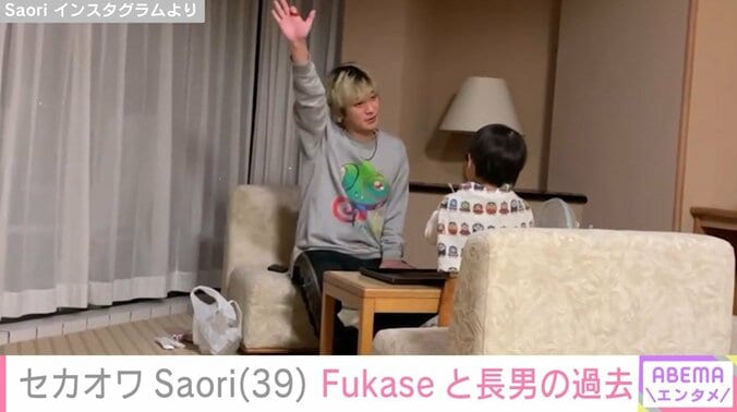 FukaseとSaoriの長男