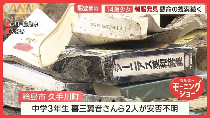 能登豪雨発生から10日…断水・停電続く　道路は懸命の復旧作業　地震との二重被災も 1枚目