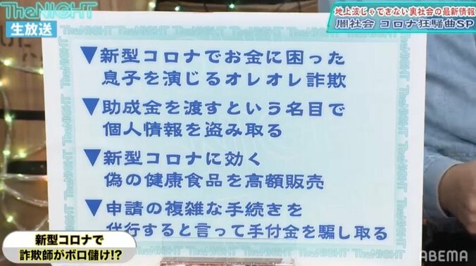 被害総額が4兆円になる可能性も？ “新型コロナ詐欺”のさまざまな手口と対策 2枚目