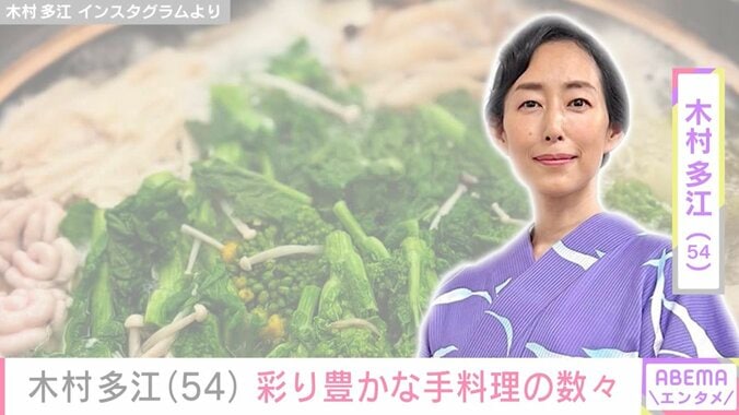 【写真・画像】木村多江（54）、旬の食材を使った彩り豊かな手料理に絶賛の声「旬のごちそう」「お料理教室ですね」　1枚目
