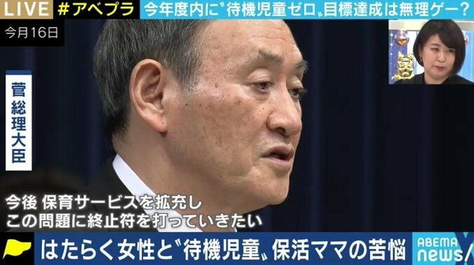 “待機児童ゼロ”の自治体にも存在する「潜在的待機児童」…掛け声だけでなく、現実に目を向けた制度の議論を 11枚目