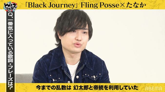 『ヒプマイ』シブヤ・Fling Posseが超難曲「Black Journey」で悶絶「こんな難しい曲今まで歌ったことない！」 3枚目