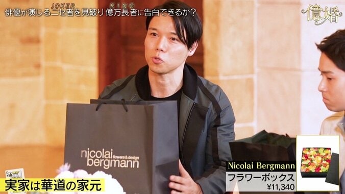 渡辺直美、ニセ金持ちに騙され「もう情緒不安定…」　美女5人の恋愛バトルが話題沸騰！ 4枚目