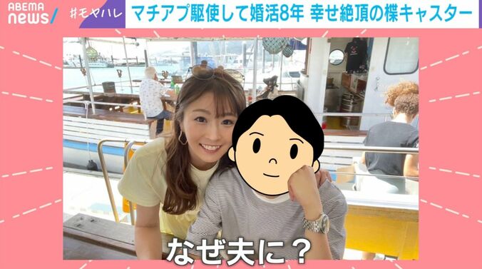 ABEMA NEWSの楪望キャスターと夫